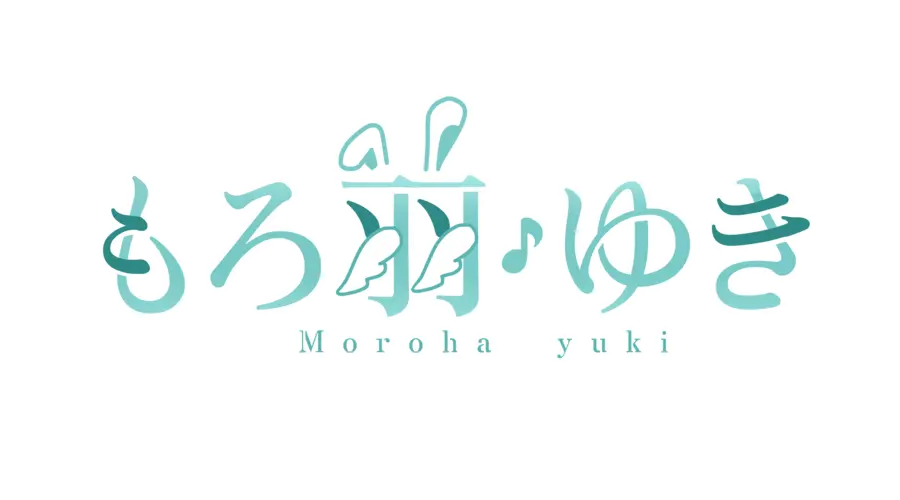 もろ羽ゆき / Moroha yuki